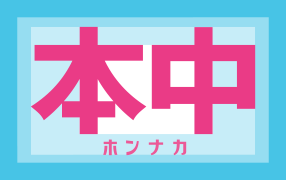 Hon Naka studio logo