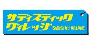 Sadistic Village Now! studio logo